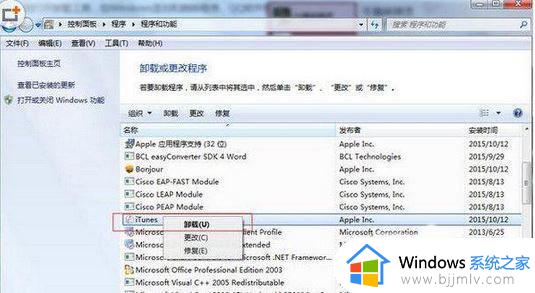 itunes能在windows7运行吗_itunes与windows7电脑不兼容怎么办