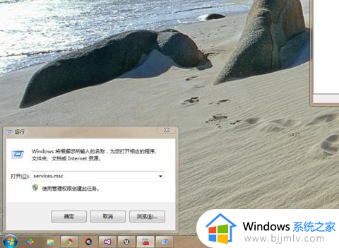 windows7远程桌面服务开启设置方法_windows7如何开启远程桌面服务