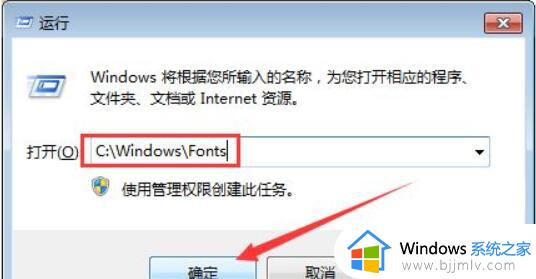 windows7字体文件夹在哪_windows7系统的字体在哪个文件夹