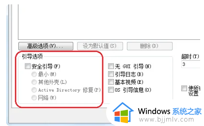 windows7安全模式怎么进入正常模式_windows7如何从安全模式进入正常模式