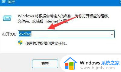 win11怎样看电脑显卡配置_win11查看电脑显卡配置怎么操作