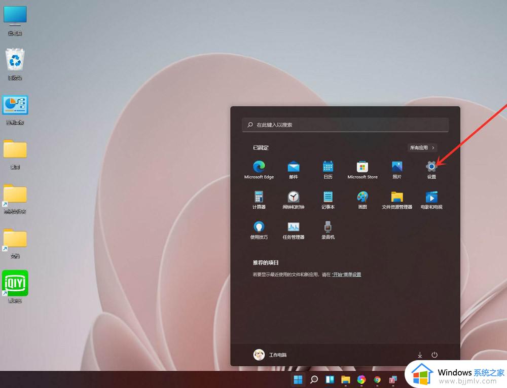 win11怎样禁用edge默认浏览器_win11如何取消edge浏览器为默认浏览器