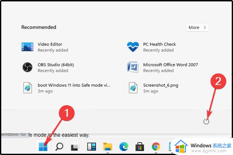 win11怎样进入安全模式启动电脑 win11电脑开机如何进入安全模式