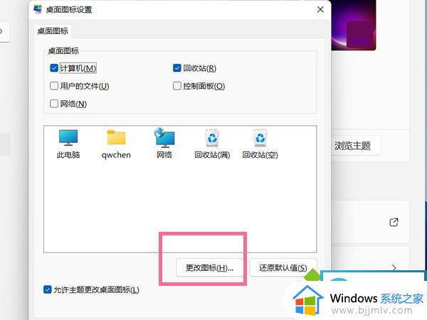 win11怎样隐藏桌面图标_win11电脑桌面图标隐藏教程