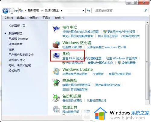 win7远程桌面怎么设置 win7电脑远程桌面怎么开