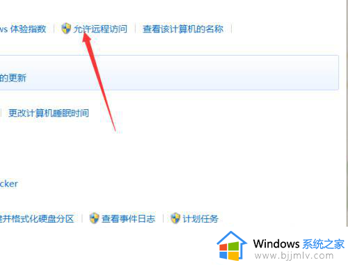 win7远程服务怎么开启_win7如何打开远程服务