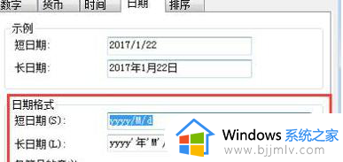 win7右下角时间显示秒怎么设置_win7电脑时间如何显示秒数