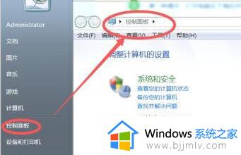 win7右下角蓝牙怎么显示 win7蓝牙图标消失了怎么恢复