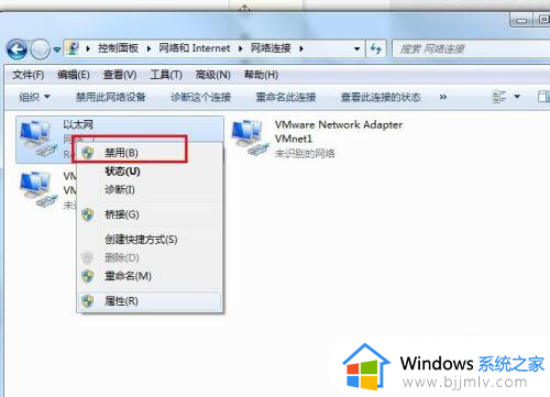 win7右下角网络图标显示红叉怎么办_win7电脑右下角网络显示红叉上不了网怎么解决