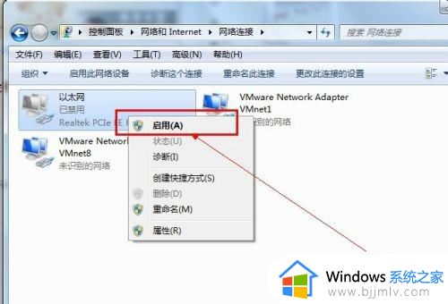 win7右下角网络图标显示红叉怎么办_win7电脑右下角网络显示红叉上不了网怎么解决