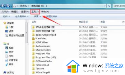 win7隐藏的文件怎么显示出来 win7如何查看隐藏的文件