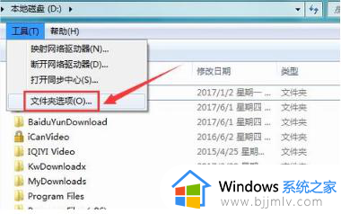 win7隐藏的文件怎么显示出来_win7如何查看隐藏的文件