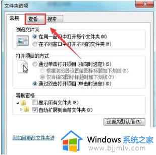 win7隐藏的文件怎么显示出来_win7如何查看隐藏的文件