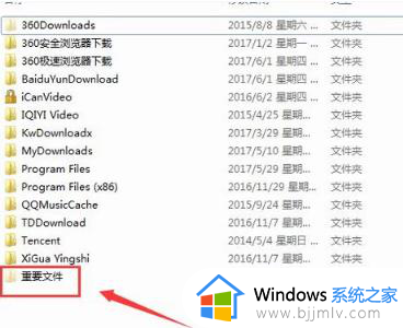 win7隐藏的文件怎么显示出来_win7如何查看隐藏的文件