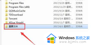 win7隐藏的文件怎么显示出来_win7如何查看隐藏的文件