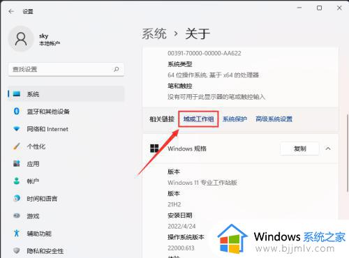 win11怎么设置局域网_win11加入局域网怎么设置