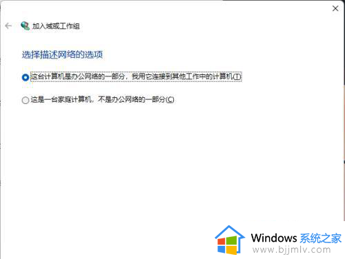 win11怎么设置局域网_win11加入局域网怎么设置