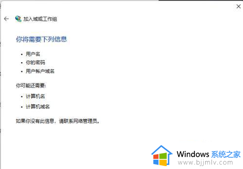 win11怎么设置局域网_win11加入局域网怎么设置