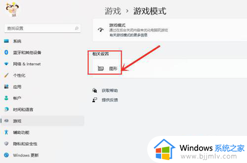 win11怎么设置独显_win11设置独显如何操作