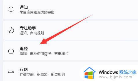 win11怎么息屏_win11电脑熄屏怎么操作