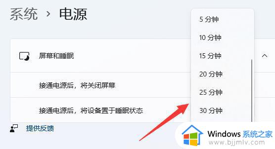 win11怎么息屏_win11电脑熄屏怎么操作