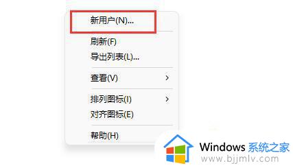 win11怎么添加账户_win11添加账户怎么操作