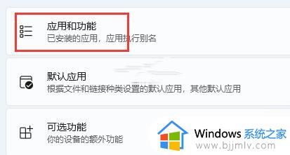 win11安装不了软件怎么办_win11无法安装应用处理方法