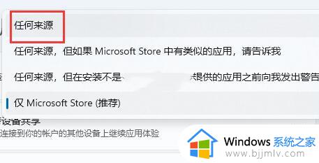 win11安装不了软件怎么办_win11无法安装应用处理方法