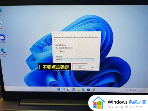 win11安装必须要注册账号怎么办_win11安装界面跳过账号登录图文教程