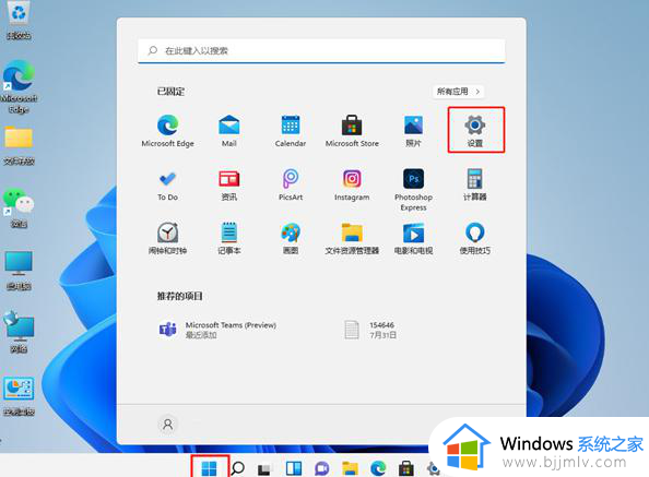 win11安全防护怎么关闭 如何关掉win11安全防护