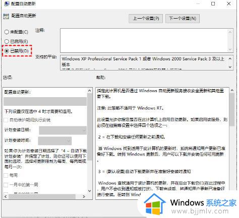 如何关闭win10自动windows更新_关闭win10系统自动更新多种方法