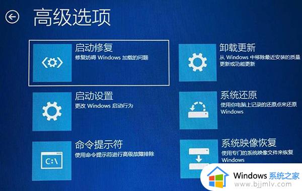 win10恢复无法正常启动你的电脑0xc0000001修复方法