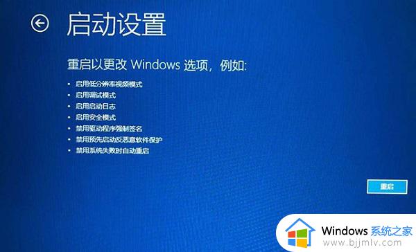 win10恢复无法正常启动你的电脑0xc0000001修复方法