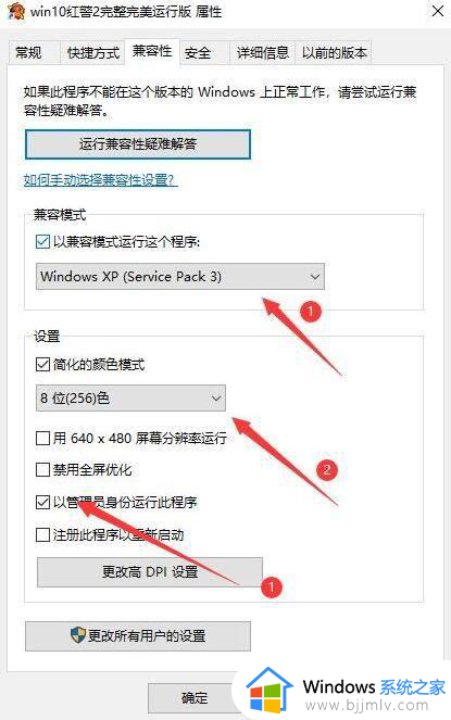 红警如何在win10系统运行全屏_win10运行红警全屏设置方法