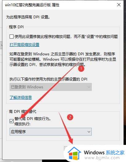 红警如何在win10系统运行全屏_win10运行红警全屏设置方法