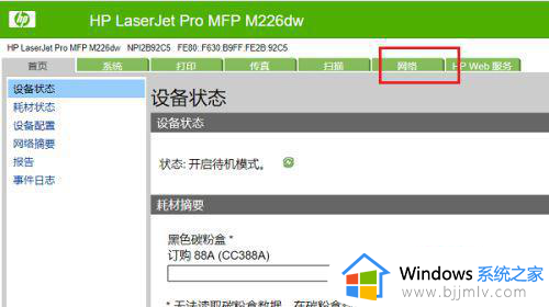 win7怎么看打印机ip地址_win7如何查看打印机的ip地址