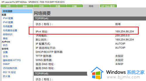 win7怎么看打印机ip地址_win7如何查看打印机的ip地址