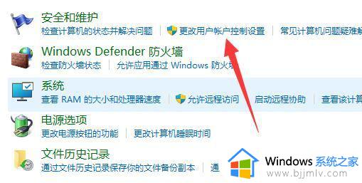 win11安装软件提醒怎么关闭_win11安装软件提示关闭设置方法