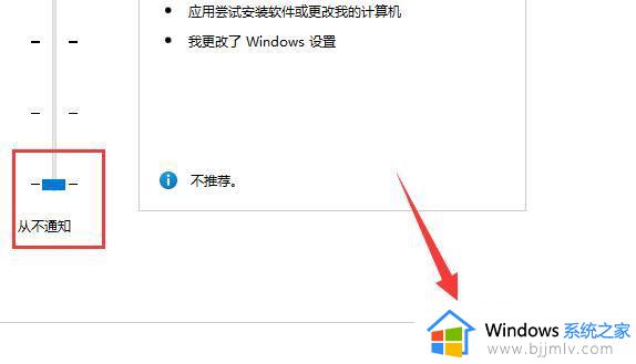 win11安装软件提醒怎么关闭_win11安装软件提示关闭设置方法