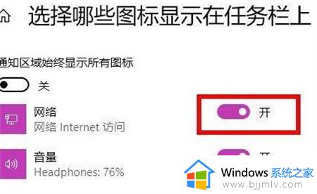 win11安装后没有wifi功能怎么办_升级win11之后没有wifi图标处理方法