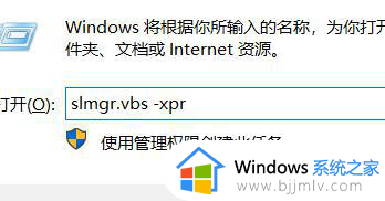 如何看win10激活剩余多少天_win10怎么看激活剩余时间