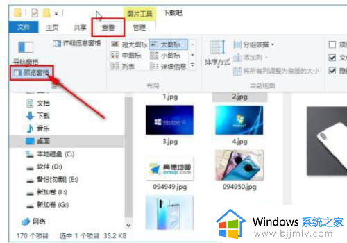 如何关闭win10预览文件窗口_win10文件夹右边预览取消设置方法