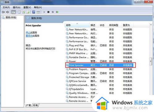 windows7无法打开添加打印机怎么办_windows7无法添加打印机设备处理方法