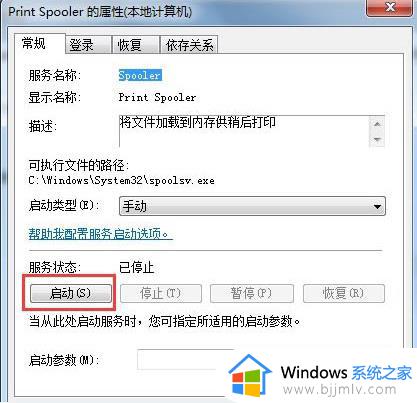 windows7无法打开添加打印机怎么办_windows7无法添加打印机设备处理方法