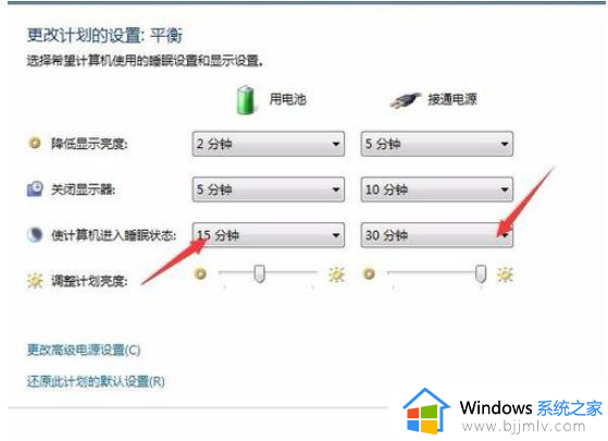 电脑关闭屏幕常亮设置方法_电脑屏幕常亮怎么关闭