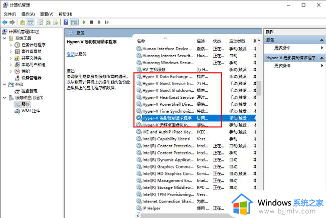 win10删除hyper虚拟机的方法_win10系统如何卸载禁用hyper-v