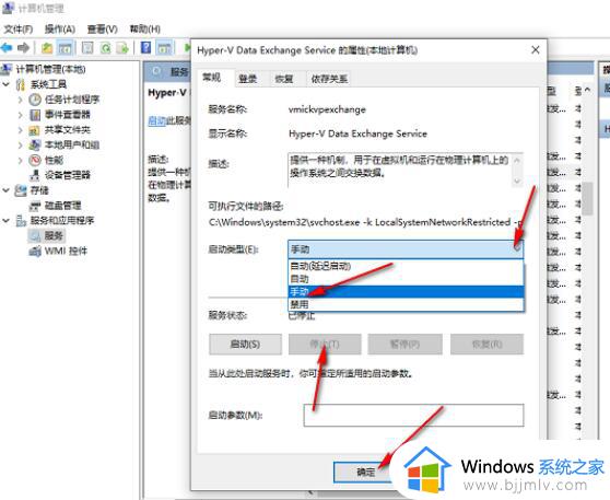 win10删除hyper虚拟机的方法_win10系统如何卸载禁用hyper-v