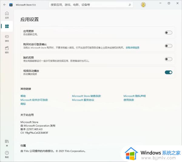 win11安装微软商店图文步骤_怎么重装win11微软应用商店