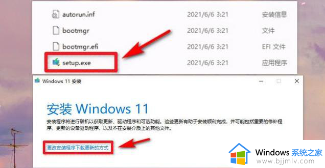 win11安装绕过检测最新方法_怎么绕过win11最低硬件要求