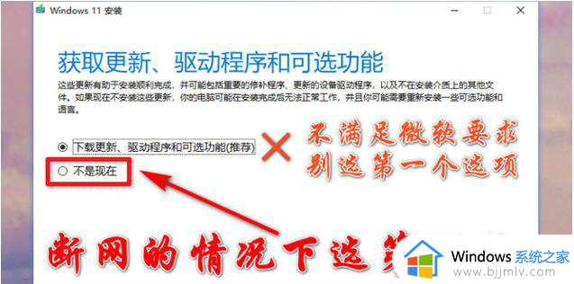 win11安装绕过检测最新方法_怎么绕过win11最低硬件要求